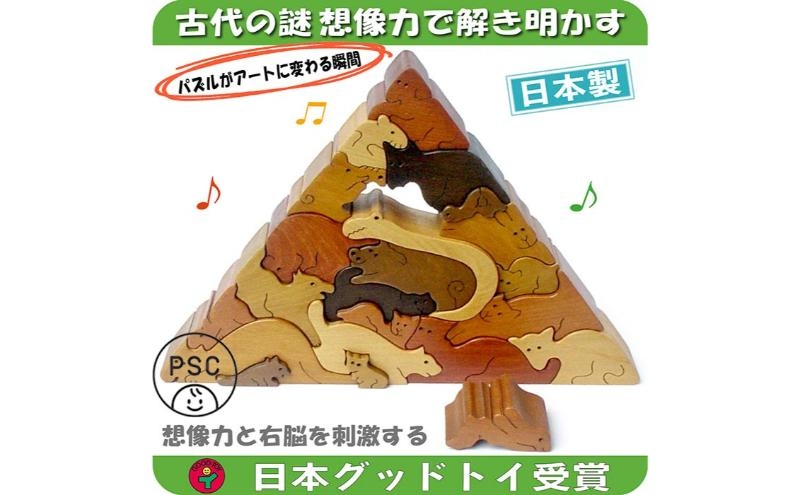 
            木のおもちゃ/動物のピラミッド(Bタイプ) psc 贅沢でアートな木のパズル 知育玩具 型はめ パズル 日本製 積み木 プレゼント ランキング 誕生日ギフト 親子 頭の体操 脳トレ ゲーム [№5312-0132]
          