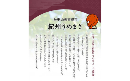 一梅千日うす塩味梅「空」塩分9%  3Lサイズ　1kg  / 和歌山 和歌山県産 紀州南高梅 南高梅 梅干し 梅干 梅 A級品 2 3Lサイズ うす塩 ご飯のお供【umm003-3L】