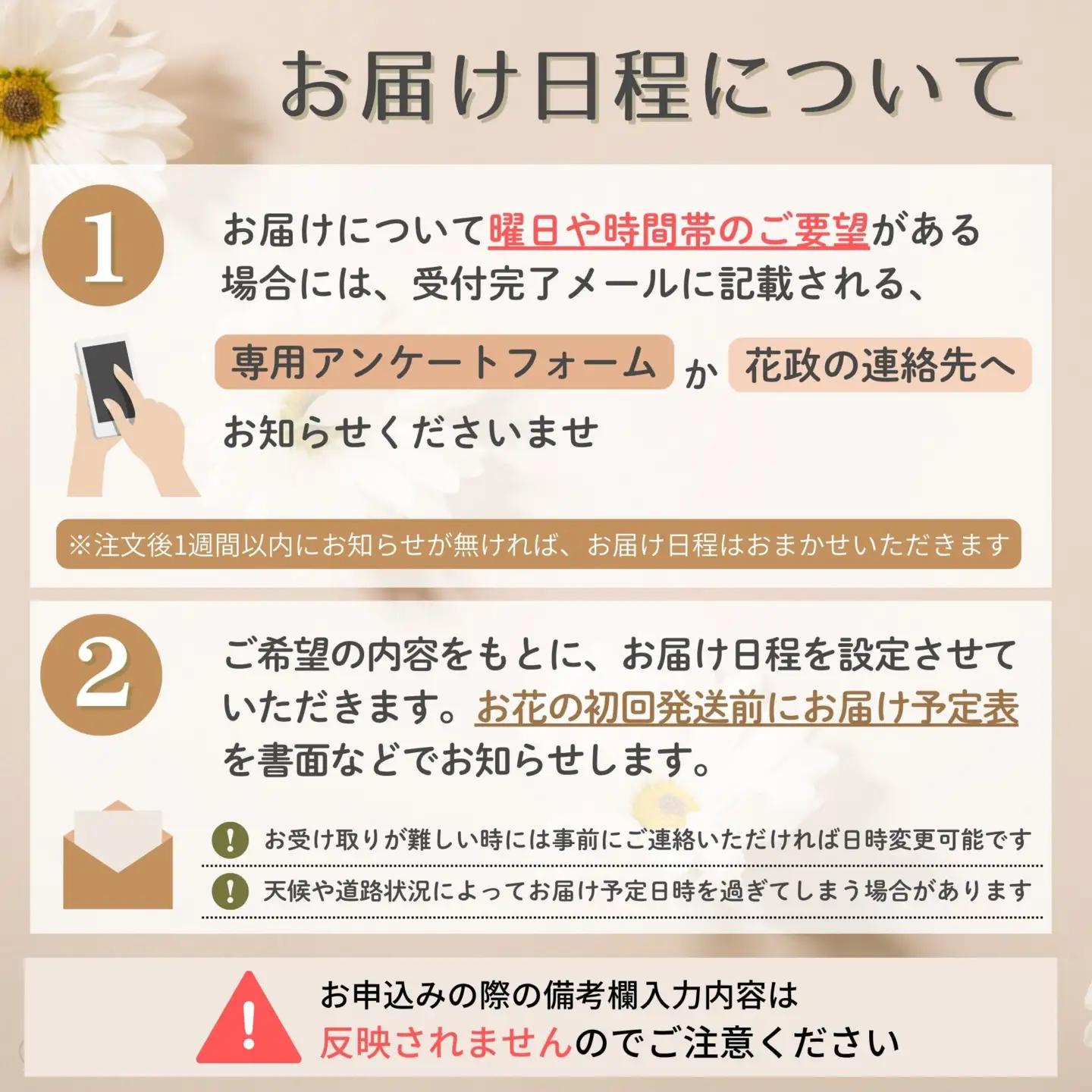 「毎月２回」届く、旬の花束（24回／1年間） 世界らん展 フラワードリームジャパンカップ 国内主要コンテスト受賞 ｜ 花束