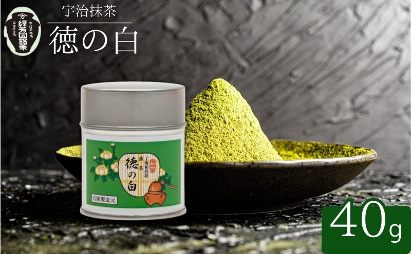 
                  【 皇室御用達 宇治抹茶 】 京都 奥西緑芳園の抹茶 紫野大徳寺 徳禅寺 了庵和尚御好【徳の白】40g缶入り 御薄茶 産地直送 お抹茶 お茶 抹茶 京田辺市 奥西緑芳園 手摘み 京都宇治茶 宇治茶 茶道練習用抹茶 稽古用抹茶 緑茶 粉末 石臼挽き 茶道 茶 ドリンク 飲料 茶葉 日本茶 国産 京都府 ギフト 贈り物 贈答 贈答品 プレゼント お中元 お歳暮 ふるさと納税 おすすめ 人気
                