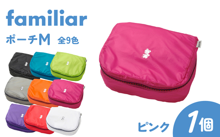 〈TO&FRO × familiar〉【9色から選べる】ポーチ（M）【ピンク】/ ファミリア 小物入れ おしゃれ 超軽量 軽い 日本製 かわいい 可愛い 9色 サイズ 選べる ファスナー付き 日用品 生活用品 雑貨 旅行