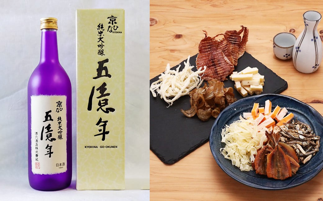 
            京ひな 五億年純米大吟醸 720ml おつまみセット（バラエティギフト8点セット） 日本酒 純米 大吟醸酒 酒 お酒 アルコール 飲料 瓶 おつまみセット おつまみ 厳選おつまみ 愛媛県 
 【えひめの町（超）推し！】（599）
          