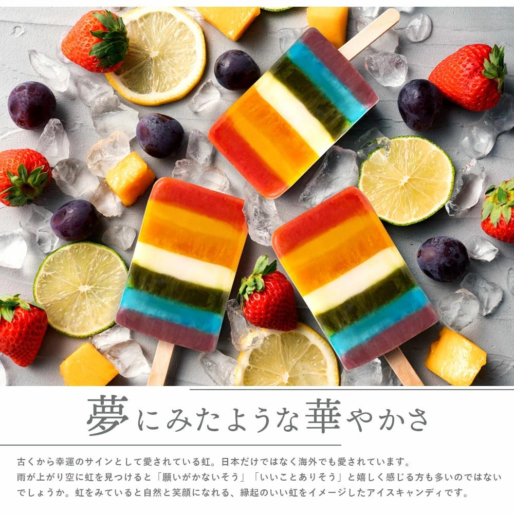 【ふるさと納税】ギフト アイス 【パティシエ監修！幸せを呼ぶ】 レインボーアイス 9本セット アイスクリーム 詰め合わせ 福袋 詰合せ  セット [ レインボー スイーツ 虹 SNS映え 贈り物 お取