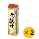 【ふるさと納税】そばつゆ ヤマキ 業務用 大容量 1.8L 2本 Nそばつゆ1.8L 紙パック 国産｜B284