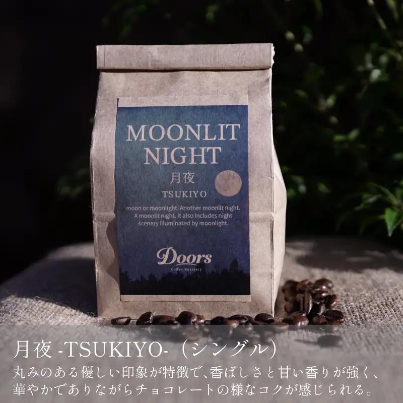 【京都 コーヒー豆 定期便 3回】Single Originコーヒー豆100g  2種×3ヶ月