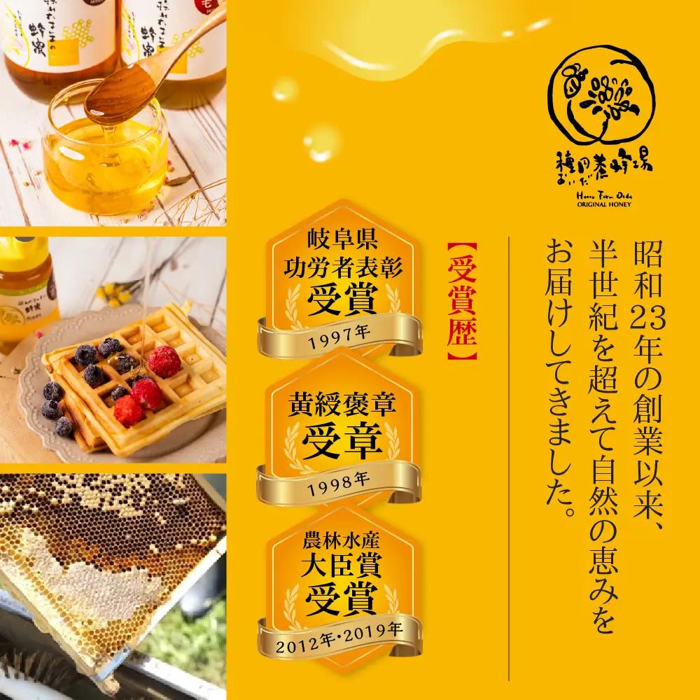 希少な『れんげ蜂蜜』 パッカー容器450g 農林水産大臣賞2回受賞｜蜂蜜