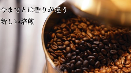 【山の焙煎所】スペシャルティコーヒー160g×2種：粉　深煎り