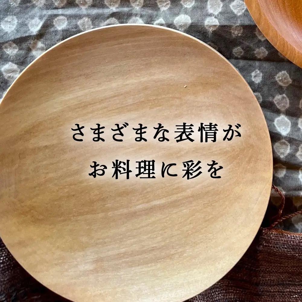 丸皿 シナｂ（16cm）