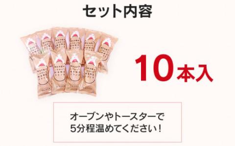 明太子屋がこだわった博多明太フランス 10本セット　（株）海千