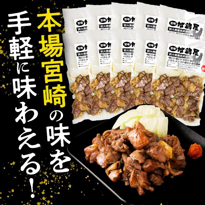 鶏もも炭火焼 約1.5kg（150g×10パック）_kn023-001-10