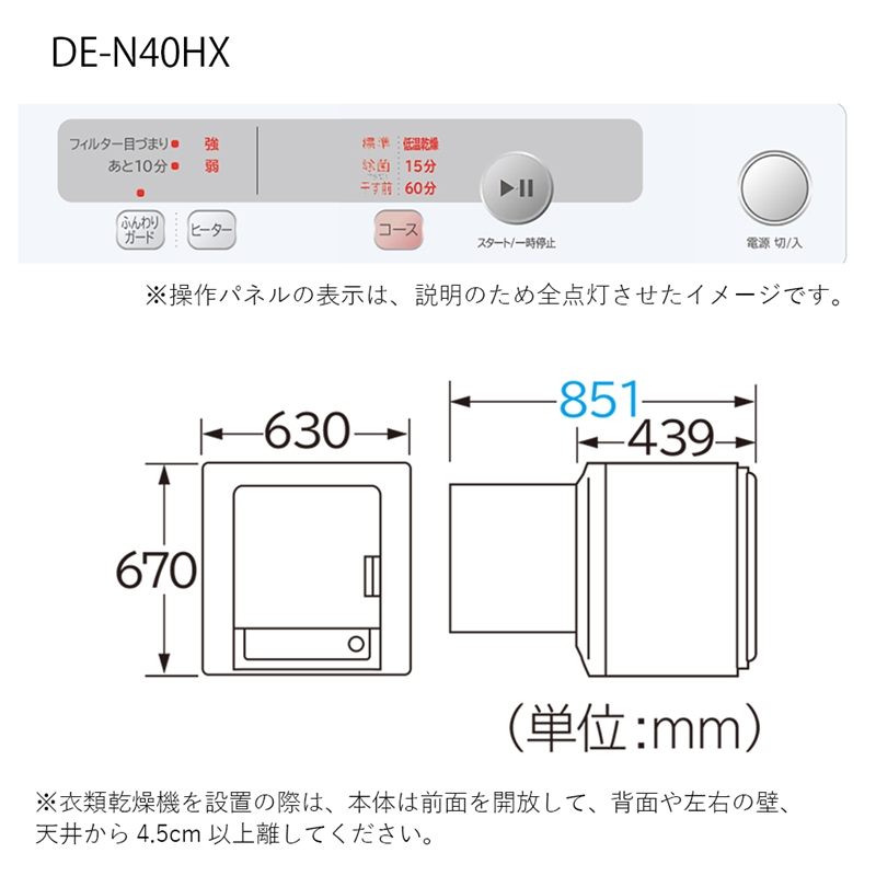 【日立衣類乾燥機+専用ぴったりスタンド】セットDE-N40HX(W)+DES-P32(S)【 HITACHI 日立 家電 茨城県 日立市 】