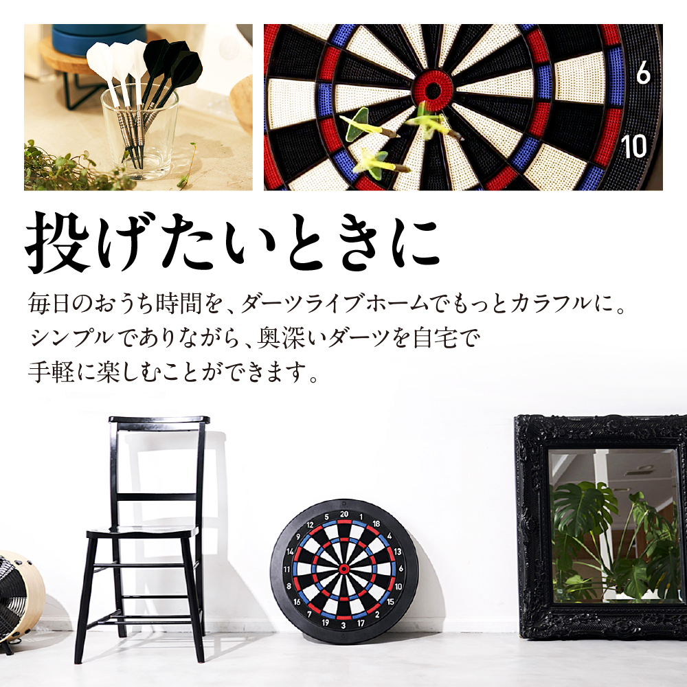 ダーツライブホーム＋ポールスタンドセット