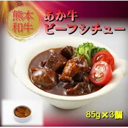 熊本和牛あか牛 缶詰 6個セット(益城町)【1616677】