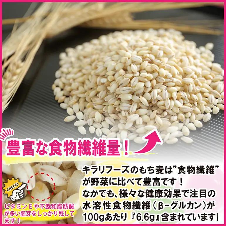 もち麦 国産 キラリモチ 特選もち麦 2kg + 十六穀米 国産 240g セット A26-006