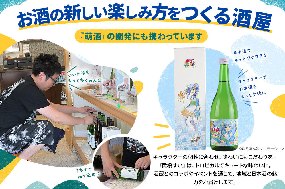 リキュール YURInoKA シャインマスカット 300ml×2本 [酒 お酒 洋酒 リキュール シャインマスカット 果汁50％ YURInoKA 秋田]