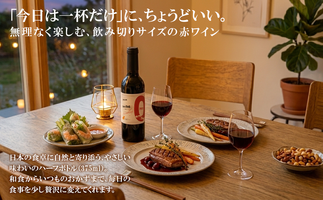 【訳あり】赤ワイン6本セット(375ml×6) 辛口 ハーフボトル ギフト 母の日 父の日 プレゼント 酒 クラフト K2708