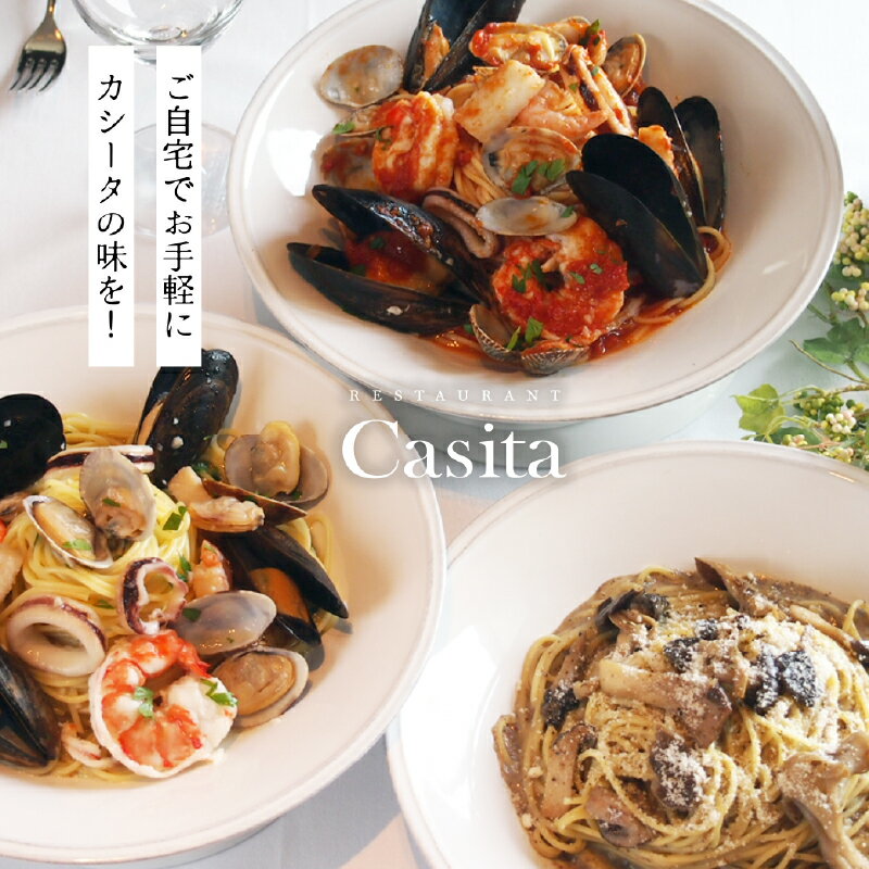 【ふるさと納税】Castia Premium Pasta Sauce Set 東京都 渋谷区 パスタソース 冷凍 セット 詰め合わせ レトルト 本格 イタリアン 料理 グルメ 送料無料