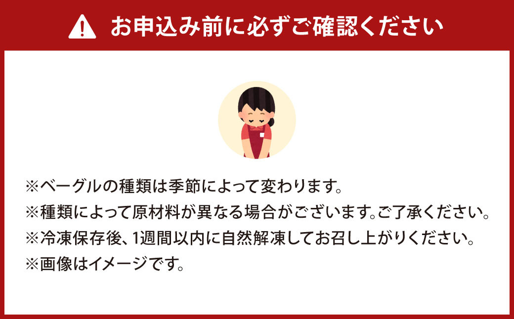 【3ヶ月定期便】【全粒粉使用のふんわりベーグル】福岡の隠れ家カフェCRAMBOX 人気のベーグル 13～14個 詰め合わせ