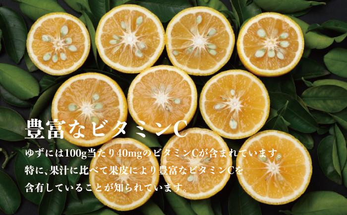 ゆずには100g当たり40mgのビタミンCが含まれています