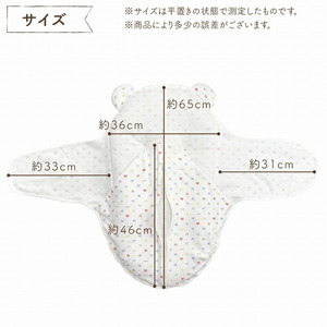 抱っこふとん　スワドルタイプ パステル 〔Ss012〕