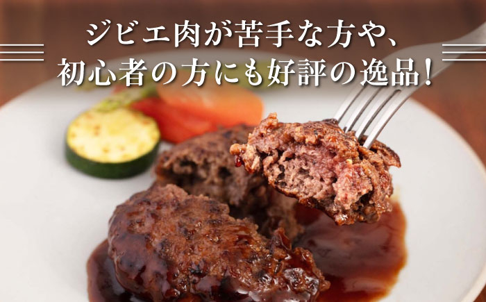 鹿肉 ひき肉 計900g北海道 ひき肉 ジビエ 鹿 エゾ鹿 ミンチ 挽肉 挽き肉 冷凍 ハンバーグ 冷凍