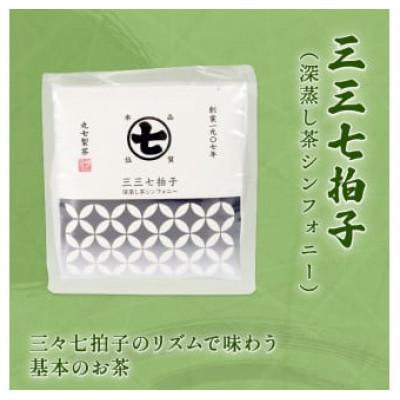 ふるさと納税 藤枝市 丸七製茶のワンランク上のティーバッグ 3g×10包×3種 |  | 01