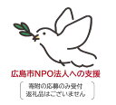 【ふるさと納税】【返礼品なし】NPO法人の支援　50,000円（団体指定寄附）※寄附のみの受付・返礼品はございません