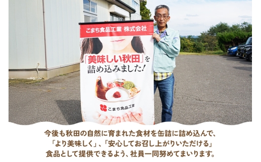 いぶりがっこ缶 8缶（80g×8缶） [イブリガッコ 漬物 漬け物 つけもの 缶詰 備蓄 非常食 ロングライフ 災害 登山 キャンプ アウトドア 携帯]
