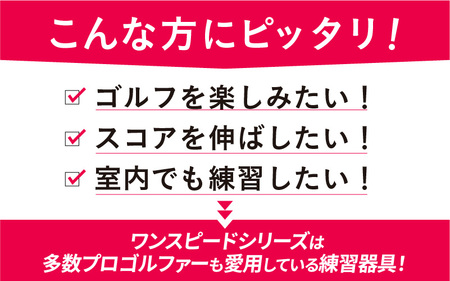 ワンスピードヘビーヒッターショートグリーン