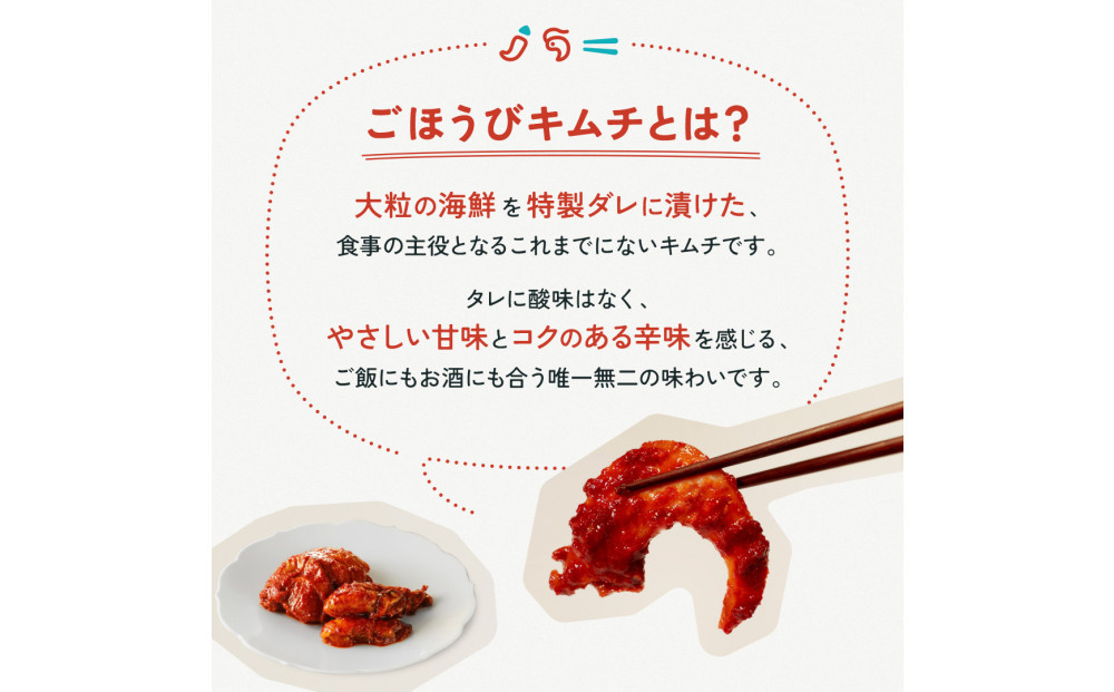 【ごほうびキムチ】イカゲソキムチ（140g×1袋）【 キムチ 神奈川県 小田原市 】
