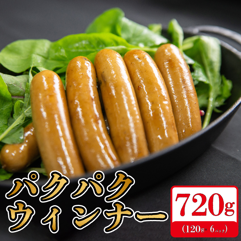 国産 豚肉 ソーセージ  ウインナー  120g 6p 720g 阿波美豚 リーベフラウ