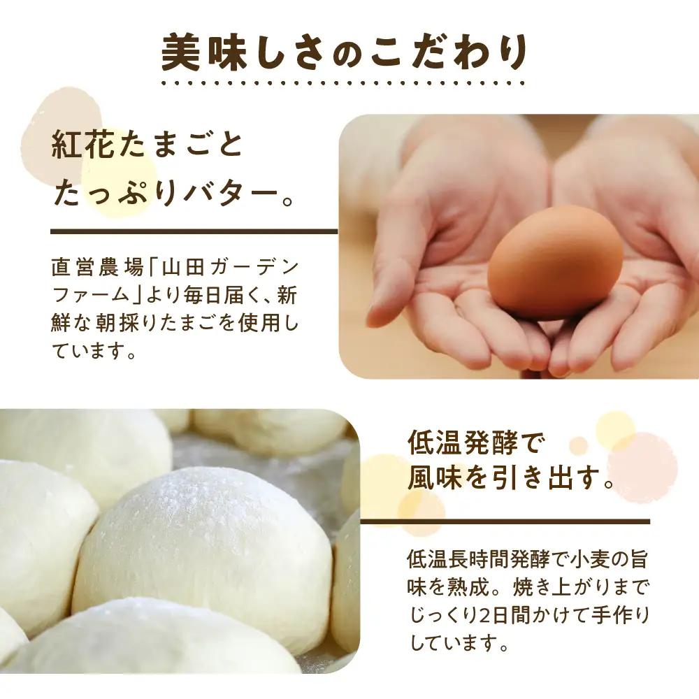 【数量限定】 パン たまごやの ブリオッシュ 食パン 1.5斤×2本
