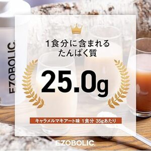 【キャラメルマキアート風味】EZOBOLICプロテイン 3kg プロテインLG