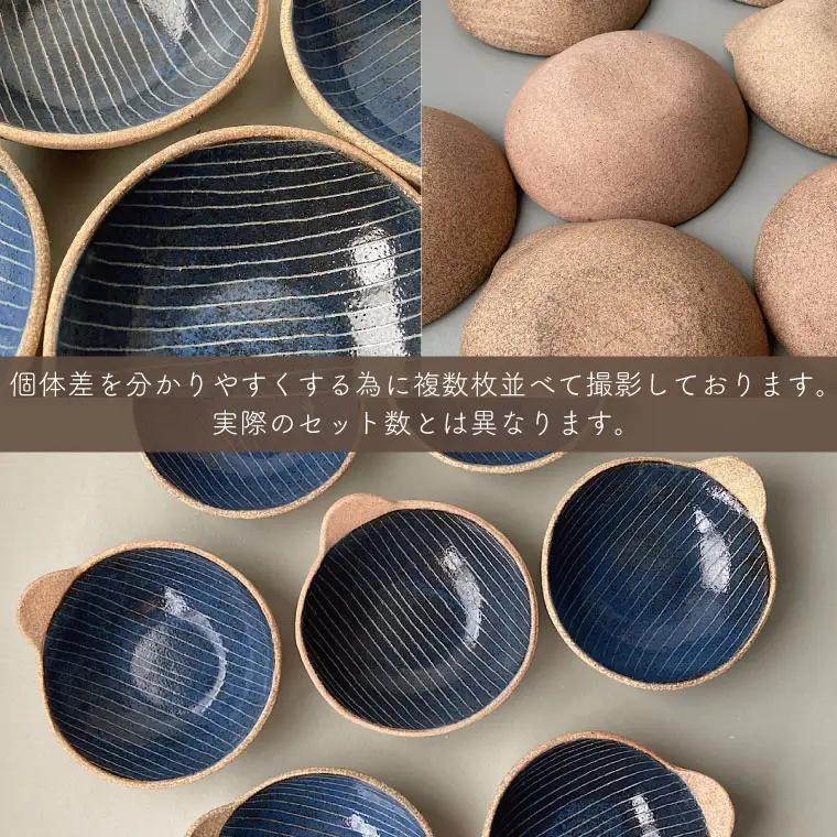 益子焼 小鉢 2点 益子町 BU002