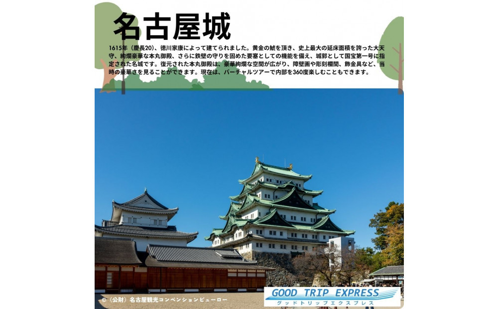 名古屋市に泊まる ふるさと納税旅行クーポン【15,000円分】