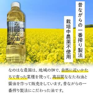 【2ヵ月毎定期便】なのはな油600g×2(愛知県産菜種100%使用、昔ながらの一番搾り製法)全6回【4051057】