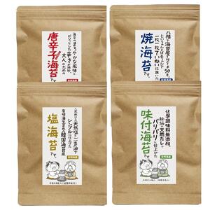 福岡県産有明のり　海苔バラエティ4種類セット【海苔 有明海 有明海苔 のり 焼きのり 焼き海苔 味付け 弁当 ご飯 ごはん おにぎり 白米 米 磯辺焼き 福岡県 筑前町 ふるさと納税】