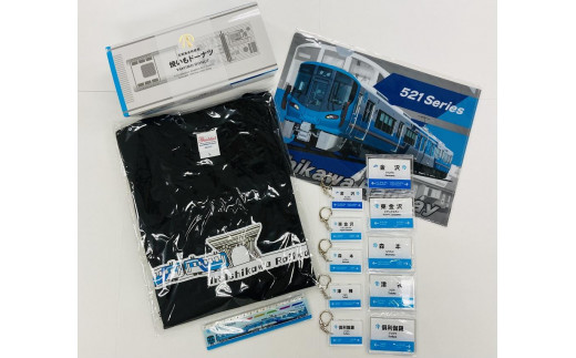 
ＩＲいしかわ鉄道 Tシャツ【サイズ選択可】・焼いもドーナツ・文具セット
