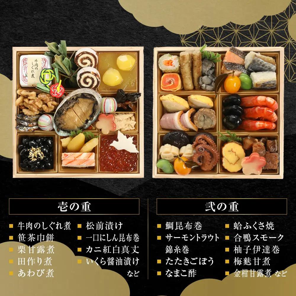 おせち 和風 二段重 2～3人前 料亭おせち 魚三楼 