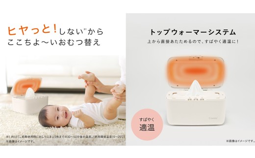 【コンビ】クイックウォーマー ベージュ (BE) 119947 おしりふきあたため器 クイックウォーマー おしりふき 適温 あたため コンパクト設計 赤ちゃん 赤ちゃんグッズ ベビー用品 ベビーグッズ
