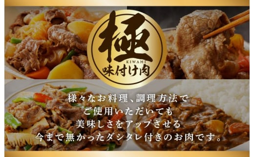 【4パック】味付け 黒毛和牛切り落とし 1.6kg 小分け 400g×4 訳あり 部位不揃い CFX0029