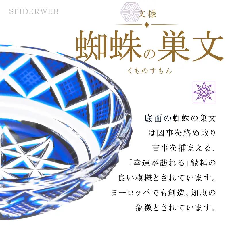 島津薩摩切子 小皿 C-50 紅 K010-052_01 薩摩切子 切子 伝統工芸品 食器