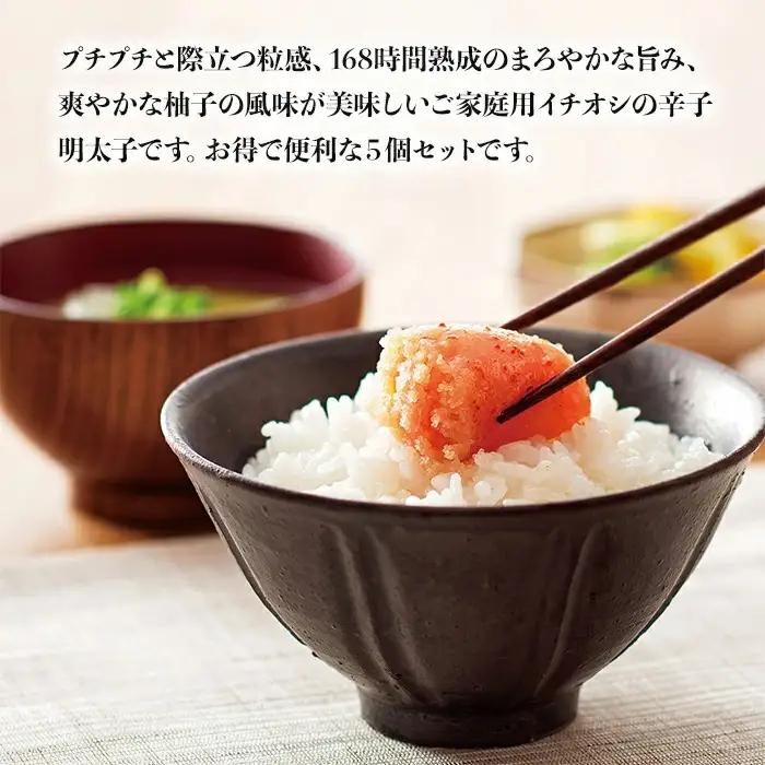 やまや うちの明太子切子込み 150ｇ× 5 2K2