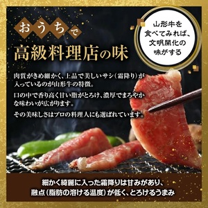 SE0014　山形牛　ロースすき焼き焼用 600g