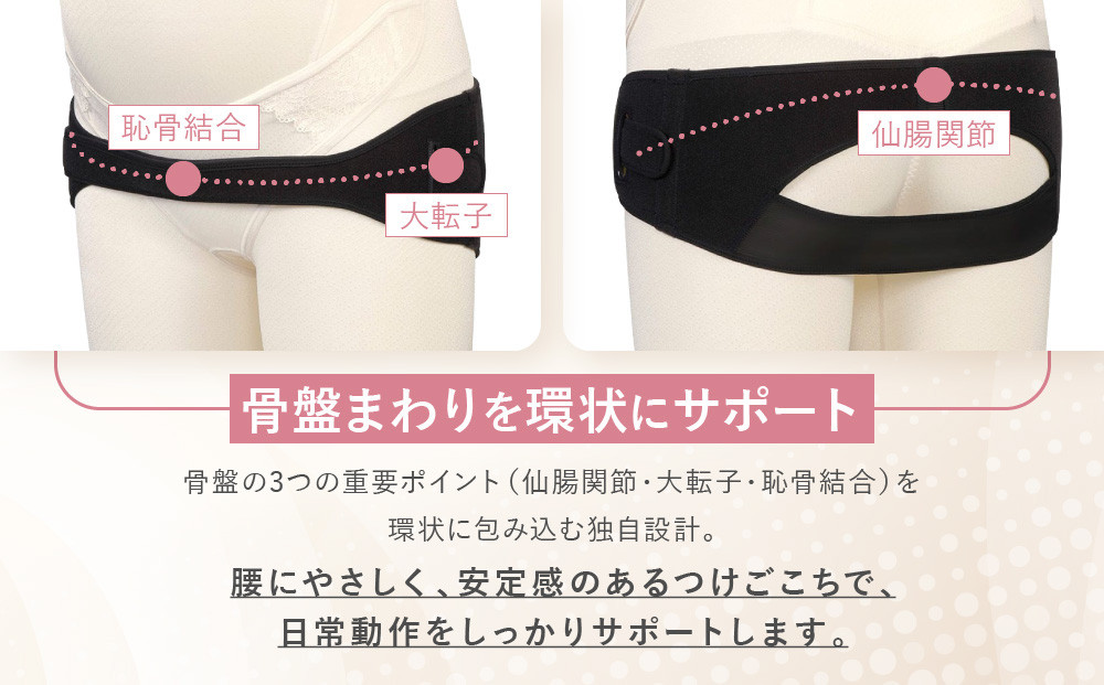 【ワコール】マタニティ ズレにくさで安心感のある骨盤ベルト 産前産後兼用 ブラック《LLサイズ》｜京都 Wacoal マタニティ［ 骨盤サポートベルト 妊婦帯 人気 おすすめ 有名 ブランド レディー