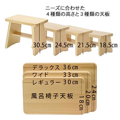 ふるさと納税 高取町 風呂椅子　デラックスサイズ30cm |  | 03