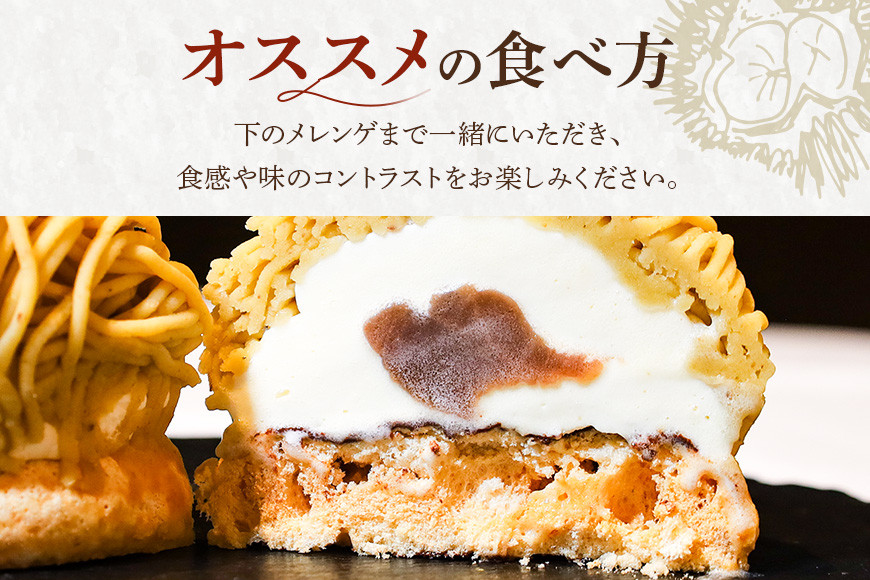 笑っちゃうほど美味しい モンブラン 4個入 スイーツ 冷凍 洋菓子 ギフト プレゼント セット 栗モンブラン お取り寄せ マロン ケーキ デザート 栗ケーキ おしゃれ プレゼント 和栗 国産 茨城 栗