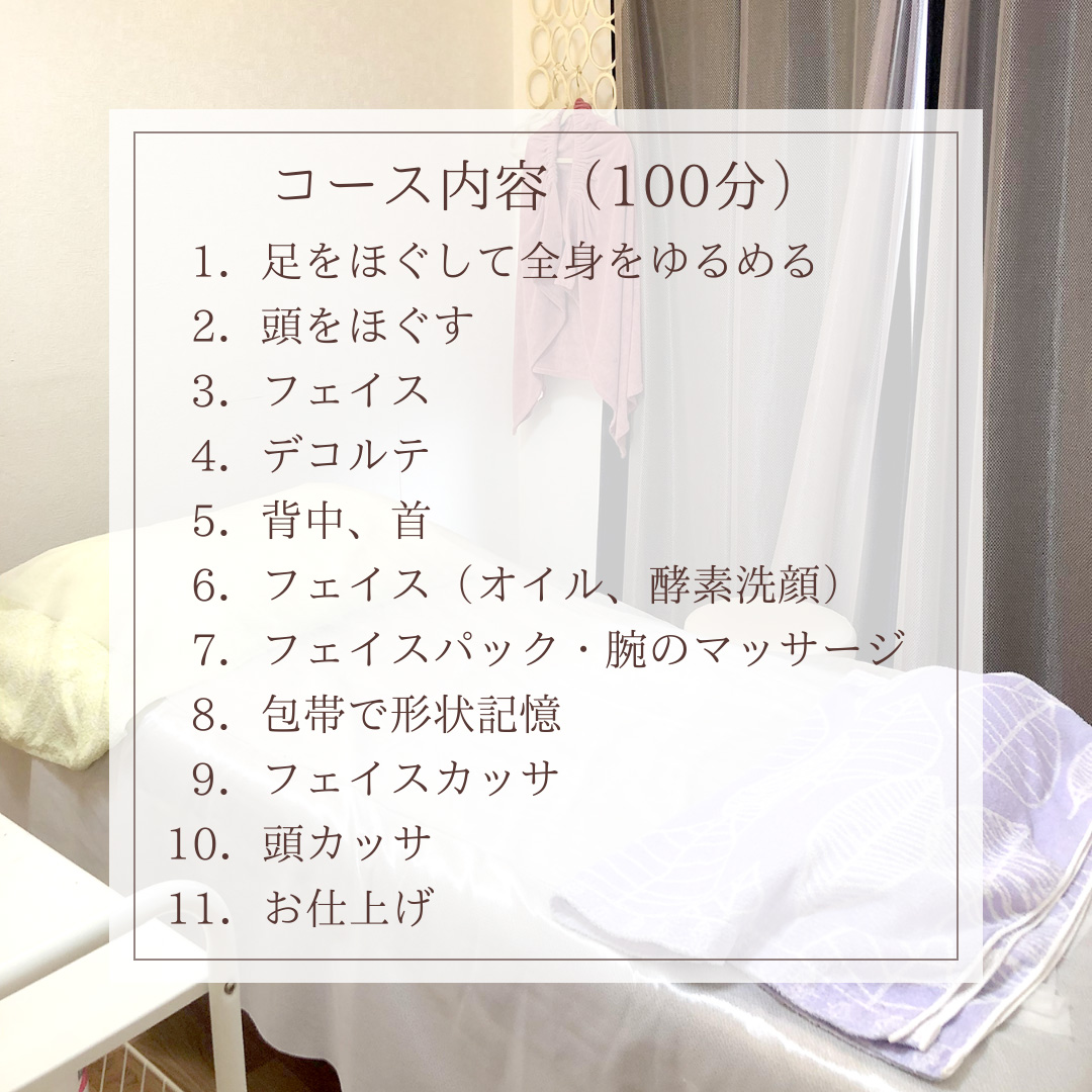 PARAFUSE.脳洗浄(登録商標) フルコース 100分 脳洗浄 体験 利用券 チケット 美容 癒し マッサージ [CP001ya]