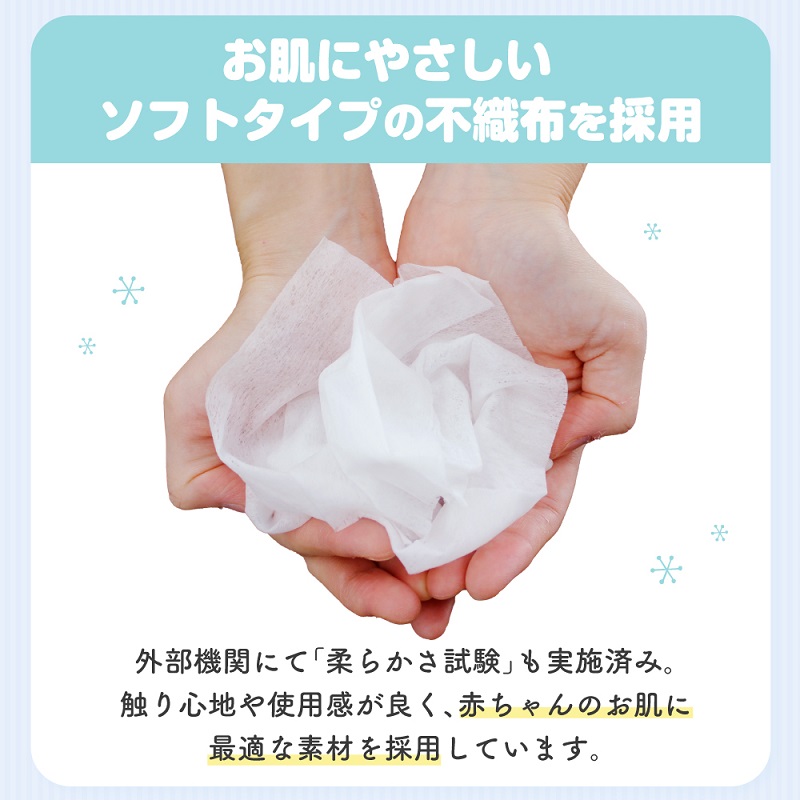 新生児からの使用可能 赤ちゃんおしりふき 80枚入×24個セッ