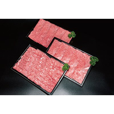 【ふるさと納税】【特選米沢牛A-5】すき焼き用・しゃぶしゃぶ用・焼肉用各400g×2包　計2.4kgセット(冷蔵便)【配送不可地域：離島・北海道・沖縄県・信越、北陸・東海・近畿・中国・四国・九州】【1204184】